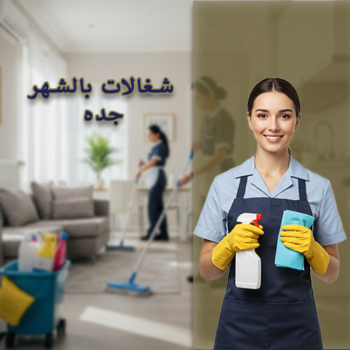 ارقام شغالات كينيات بالشهر بجدة